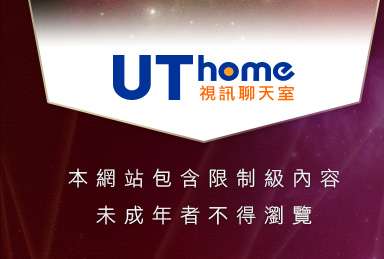 交友本網站包含限制級內容，未成年不得瀏覽